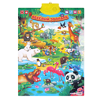 Плакат "Веселый зоопарк". Игрушка