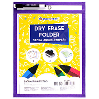 Папка "Пиши-стирай" с бумажным вкладышем "Darvish" А4 на кнопках